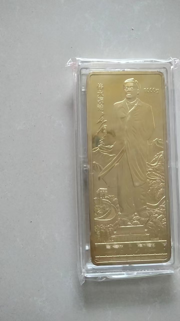 纪念币